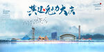 大庆