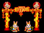 兔年门头