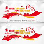 创建文明城市共享美好家园