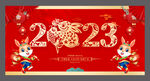 2023年