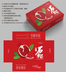 红心石榴 水果盒子