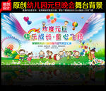 幼儿园元旦晚会
