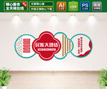 民族大团结文化墙