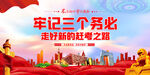 牢记三个务必