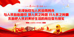 为民造福