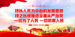 以人民为中心