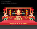 2023新年美陈