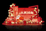 新年美陈