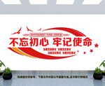 党建啊文化墙