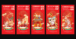 兔年初一到初七海报