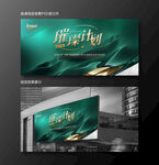 璀璨奢宠绿金色活动背景