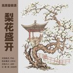 梨花盛开水墨插画