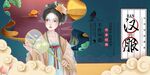汉服