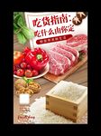 美食海报