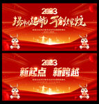扬帆起航 再创辉煌
