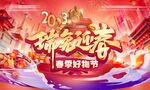 兔年迎春春季好物节主kv