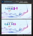 奋斗