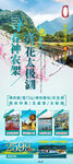 神农架旅游海报