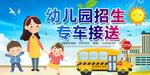 幼儿园