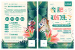 美术培训学校宣传单
