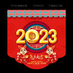 新年吊旗