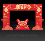新年拱门