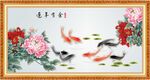 连年有余