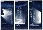 倒计时海报