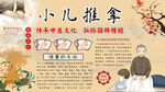 小儿推拿