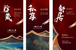 房地产价值点配套刷屏微信稿海报