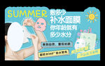 化妆品面膜异型KT板