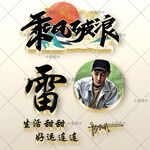 头像签名 姓氏头像 个性头像 