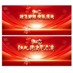 元旦文艺汇演