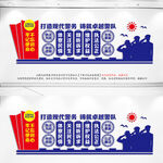 公安文化墙