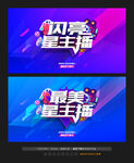主播招募