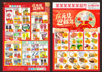 元旦DM