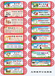 公益围挡  异形公益海报