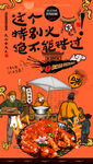 帝王蟹