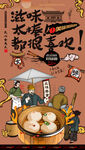 豆沙包