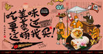 饭团