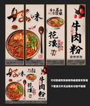 花溪牛肉粉装饰画