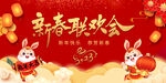 2023兔年新年背景