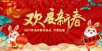 2023兔年新年春节背景