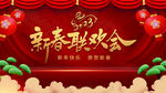 2023新春联欢会