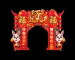 兔年门头