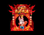 兔年拍照框