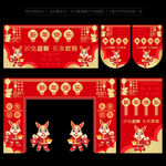 2023兔年新年物料