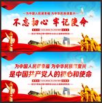 不忘初心