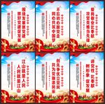 党建海报