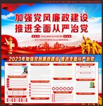 廉洁文化